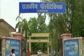 Government Polytechnic College Lucknow