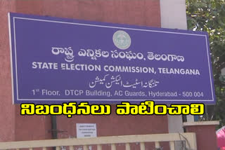 sec released Campaign rules in ghmc elections