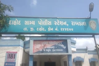 Dahod News