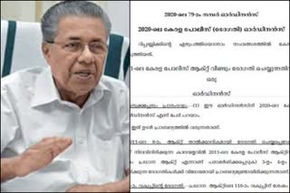 amend the police law  പൊലീസ് നിയമ ഭേദഗതി  തിരുത്താനൊരുങ്ങി സർക്കാർ  kerala government  കേരള സർക്കാർ  kerala government is ready to amend the police law