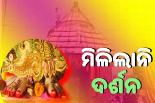 କୋଭିଡ କଟକଣା: ରାଧା ପାଦ ଦର୍ଶନରୁ ବଞ୍ଚିତ ହେଲେ ଭକ୍ତ