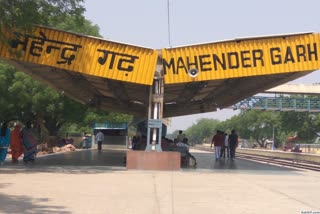 Sundaram Trust against change the name of mahendergarh