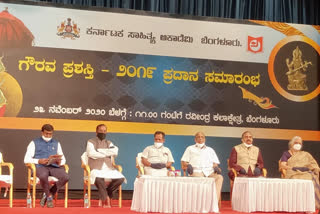 Karnataka Sahitya Akademi Award Ceremony