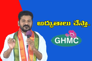 mp revanth reddy