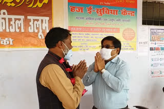 barabanki: Inauguration of Hajj Facilitation Center