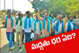 Concern of farmers in front of jagityala collectorate