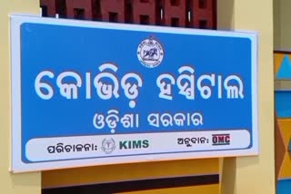 ମୟୂରଭଞ୍ଜରୁ ପୁଣି 50 ପଜିଟିଭ ଚିହ୍ନଟ, ସୁସ୍ଥ ହେଲେ 49