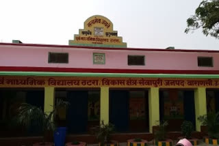 Adarsh Primary School