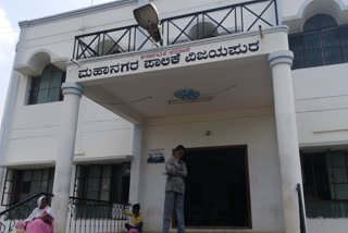 Vijayapura Mahanagar Palike