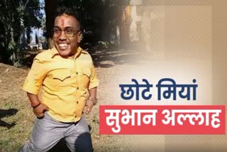 मास्टर पिंटू