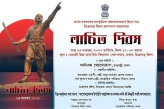 Cancelation of Lachit Divash program at Dhemechi