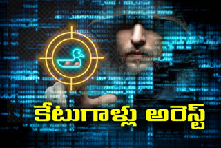 Hyderabad Cyber ​​Crime Latest News