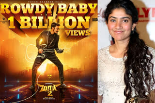 Rowdy Baby 1 Billion Views Celebration Poster Sai Pallavi  റൗഡി ബേബി 1 ബില്യണ്‍‌ വ്യൂസ്  സായ് പല്ലവി  റൗഡി ബേബി ഗാനം  റൗഡി ബേബി ഗാനം റെക്കോര്‍ഡ്  Rowdy Baby 1 Billion  Rowdy Baby song