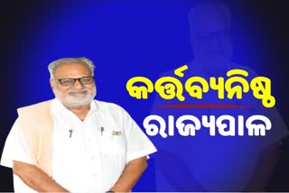 ରାଜ୍ୟପାଳଙ୍କ ପ୍ରାଥମିକତା