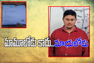 job cheating unemployed youth in visakha