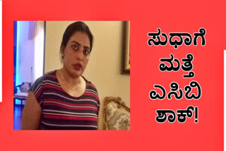 ACB raid in Bangalore, Bangalore acb raid, Bangalore acb raid news, Bangalore acb raid latest news, ಬೆಂಗಳೂರಿನಲ್ಲಿ ಎನ್​ಸಿಬಿ ದಾಳಿ, ಬೆಂಗಳೂರು ಎಸಿಬಿ ದಾಳಿ, ಬೆಂಗಳೂರು ಎಸಿಬಿ ದಾಳಿ ಸುದ್ದಿ,