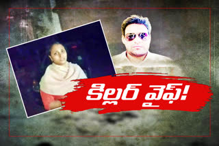 Software employee Pawan murder