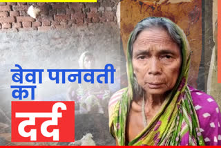 80-year old woman is not getting government help in dumka