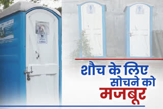 female toilet problem in jamshedpur