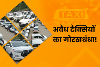 Illegal cab services in hamirpur