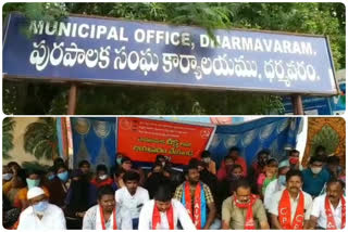 CPI leaders  protested in dharmavaram