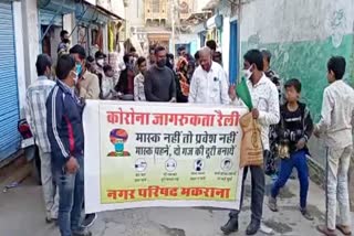 Makrana news, distributed mask, growing corona infection