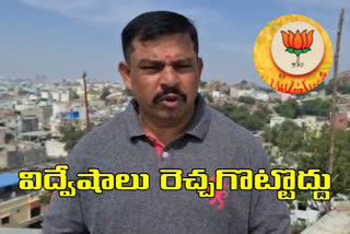 raja singh words in ghmc election