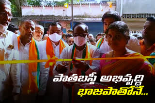 bjp leader laxman participated in ghmc election campaign in old city