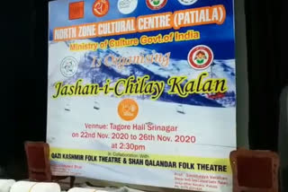 celebration chillay kalan in srinagar district