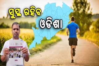 ସୁସ୍ଥ ରହିବ ଓଡିଶା , ଆସିଲା ଓଡିଆ ଭାଷାରେ  ଫିଟ୍‌ନେସ୍‌ ପ୍ରୋଟୋକଲ ପୁସ୍ତକ