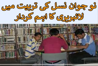 maulana Azad library play important role in minority youth