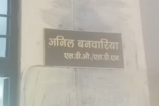 black ink on SDM Anil Banwaria office name plate