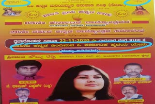 Kannada organizations protest against Soumya Reddy