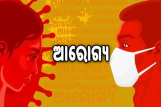 ରାଜ୍ୟରେ ସୁସ୍ଥ ହେଲେ ଆଉ  648 ଆକ୍ରାନ୍ତ