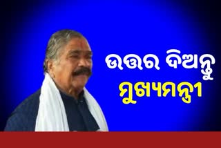 ‘ଓଡିଶାରେ ନାହିଁ ଆଇନଶୃଙ୍ଖଳା’