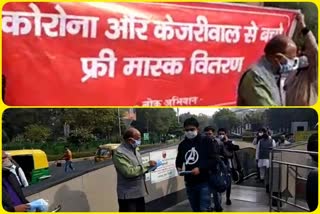 Former Union Minister Vijay Goel distributed masks near Rajiv Chowk Metro Station