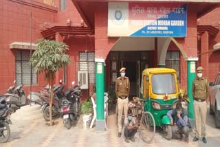 Mohan Garden Police arrested thieves with stolen rickshaw