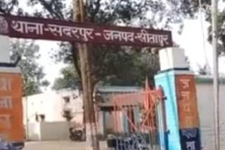 Sadarpur Police Station Sitapur