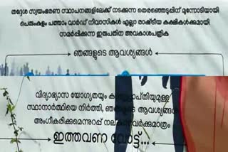 പെരുങ്കുളം പത്താം വാർഡ്  കൊല്ലം  കൊട്ടാരക്കര  കുളക്കട ഗ്രാമപഞ്ചായത്ത്  kulakkada grama panchayat  perumkulam kollam  local boady election  തദ്ദേശ തിരഞ്ഞെടുപ്പ്