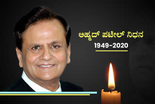 Senior Congress Leader Ahmed Patel