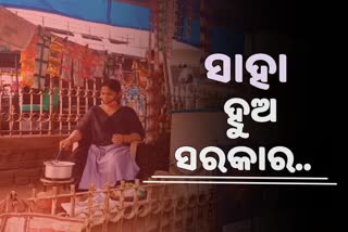 କୋରୋନା ଛଡ଼ାଇନେଲା ମଞ୍ଚ, ବଦଳାଇଦେଲା ପେସା ଓ ପରିଚୟ