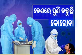 ଦେଶରେ ଗତ 24 ଘଣ୍ଟାରେ 44 ହଜାର 376 ନୂଆ କୋରୋନା ଆକ୍ରାନ୍ତ