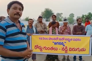 Manchikalapudi villegers staged an innovative protest demanding repairs to the village road.
