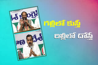 telangana congress response