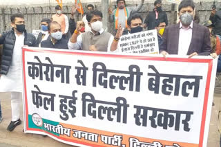 bjp protest against delhi government in lok nayak hospita