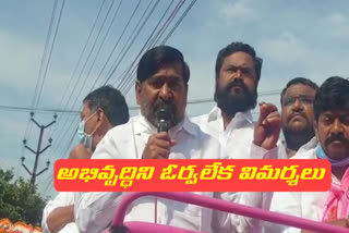 Minister jagadishreddy fire bjp in ghmc election compaign