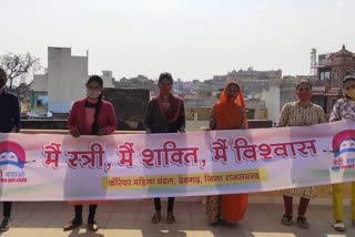 महिला हिंसा उन्मूलन दिवस पर संगोष्ठी, Seminar on Women Violence Eradication Day