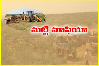 Mud Mafia illegal activities at jammalamadugu