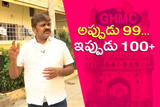 ghmc mayor bonthu rammohan interview on greater elections