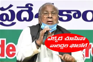 Congress senior leader VH comments on trs,bjp, mim in ghmc elections